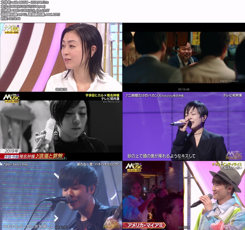 with MUSIC (NTV 2024.04.13) [HDTV 1080P 5.8G]HDTV、日本现场、音乐现场2