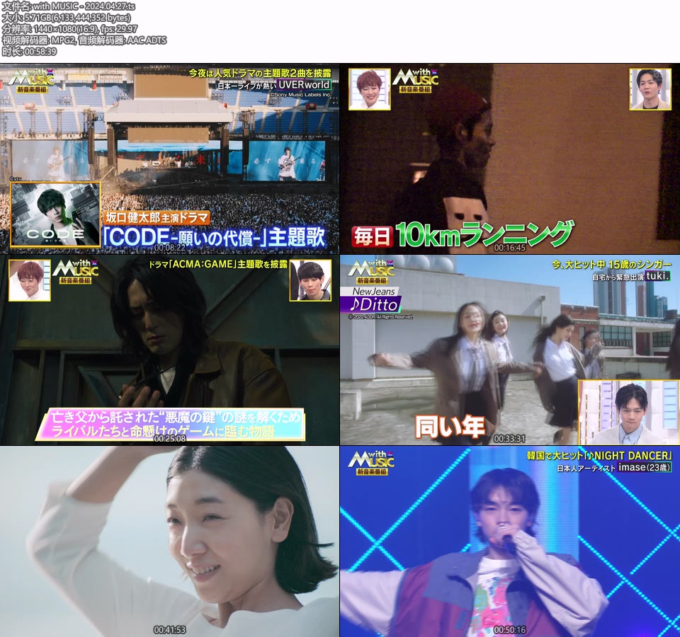 with MUSIC (NTV 2024.04.27) [HDTV 1080P 5.7G]HDTV、日本现场、音乐现场2
