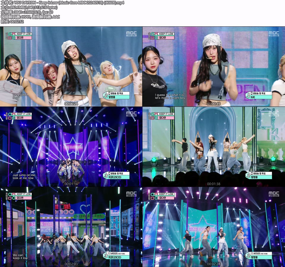 [4K60P] YOU DAYEON – Keep It Low (Music Core MBC 20240518) [UHDTV 2160P 992M]4K LIVE、HDTV、韩国现场、音乐现场2