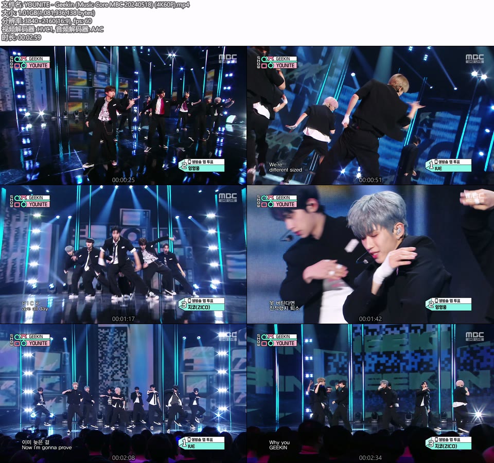 [4K60P] YOUNITE – Geekin (Music Core MBC 20240518) [UHDTV 2160P 1.01G]4K LIVE、HDTV、韩国现场、音乐现场2