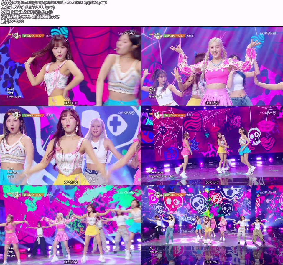 [4K60P] We;Na – Baby Step (Music Bank KBS 20240517) [UHDTV 2160P 1.05G]4K LIVE、HDTV、韩国现场、音乐现场2