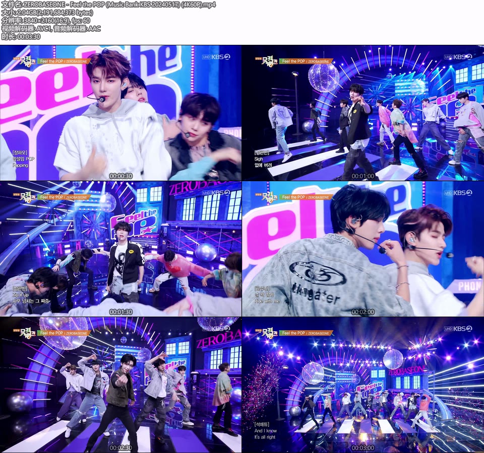 [4K60P] ZEROBASEONE – Feel the POP (Music Bank KBS 20240517) [UHDTV 2160P 2.04G]4K LIVE、HDTV、韩国现场、音乐现场2