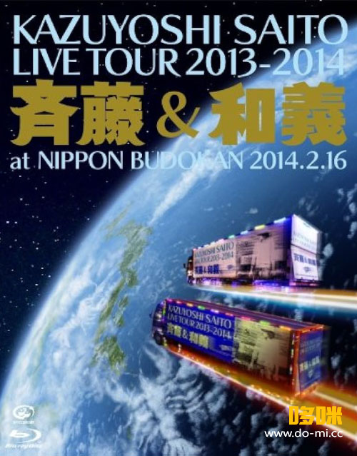 斉藤和義 – KAZUYOSHI SAITO LIVE TOUR 2013-2014 斉藤 & 和義 at 日本武道館 2014.2.16 (2014) 1080P蓝光原盘 [BDISO 40.7G]