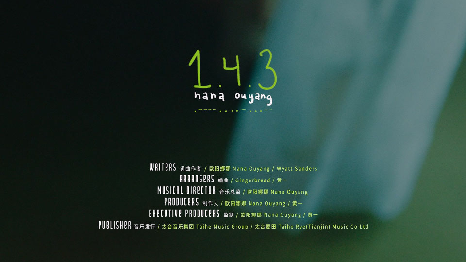 欧阳娜娜 – 1-4-3 (官方MV) [Master] [1080P 1.48G]