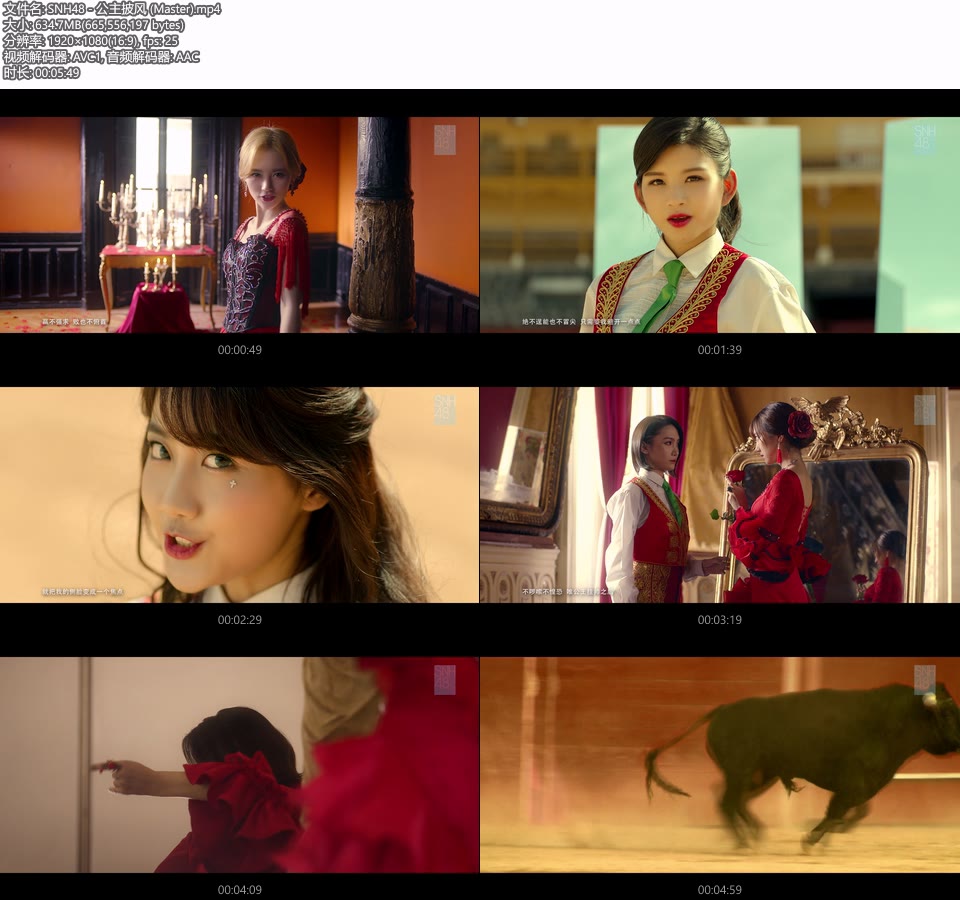 SNH48 – 公主披风 (官方MV) [Master] [1080P 635M]Master、华语MV、高清MV2