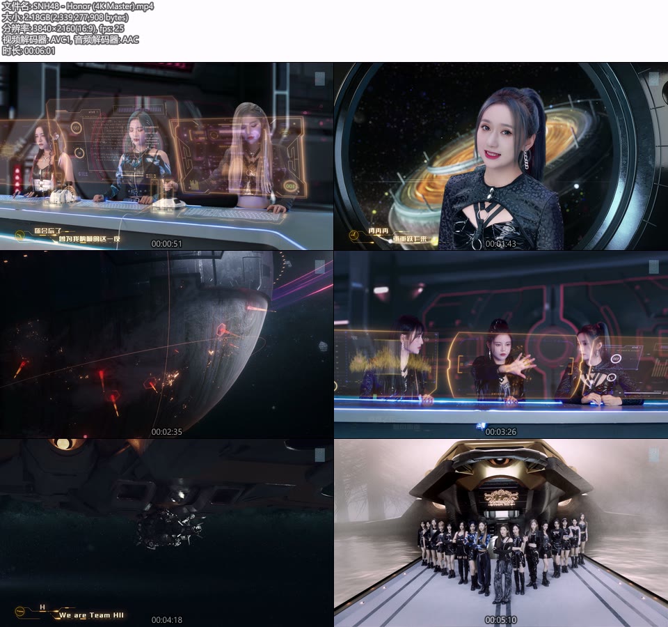 [4K] SNH48 – Honor (官方MV) [Master] [2160P 2.18G]4K MV、Master、华语MV、高清MV2