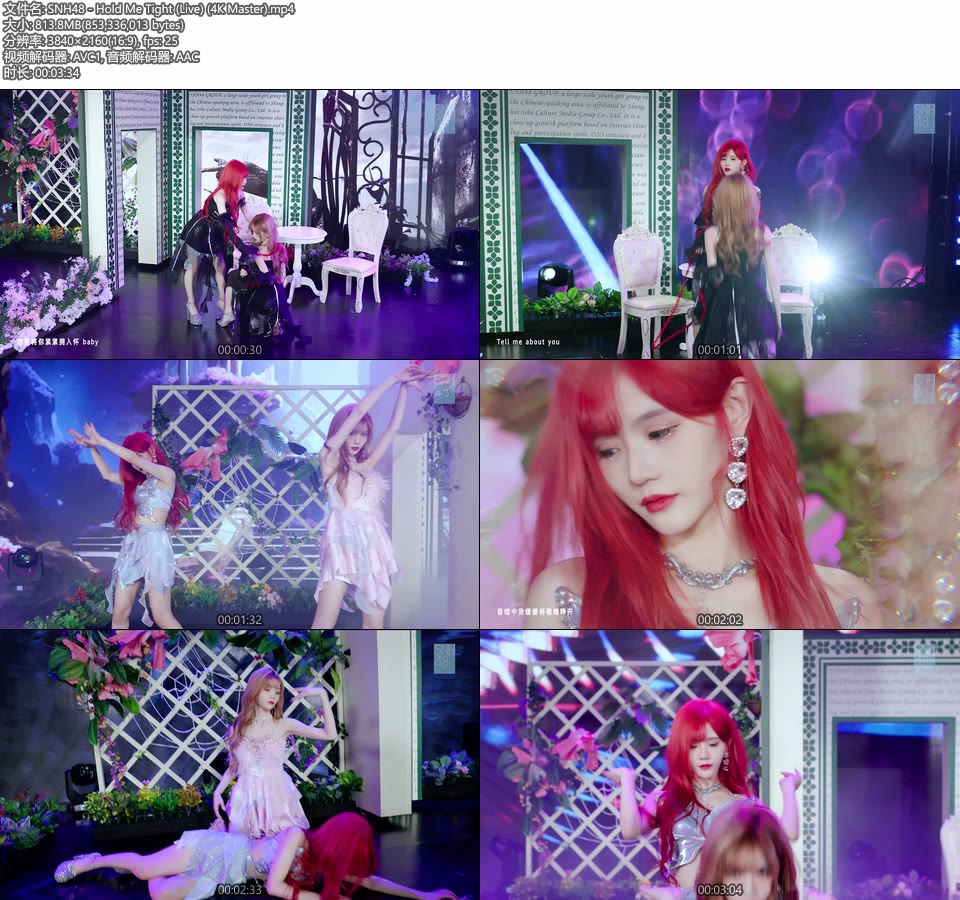 [4K] SNH48 – Hold Me Tight (Live) (官方MV) [Master] [2160P 814M]4K MV、Master、华语MV、高清MV2