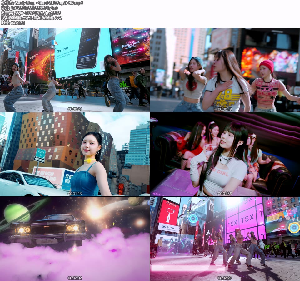 [4K] Candy Shop – Good Girl (Bugs!) (官方MV) [2160P 1.01G]4K MV、Master、韩国MV、高清MV2