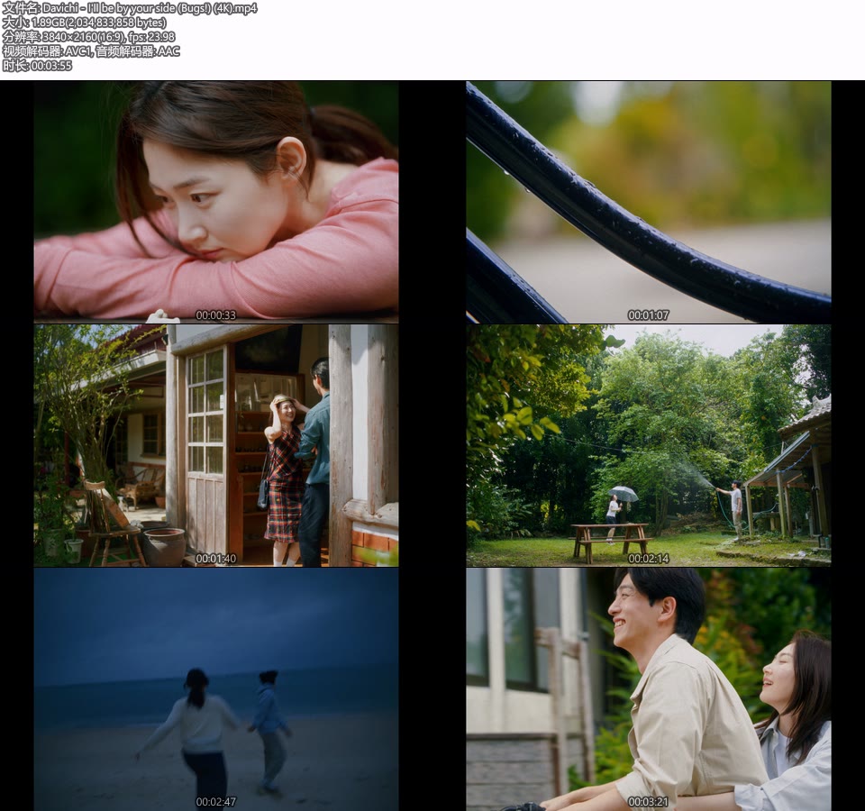 [4K] Davichi – I′ll be by your side (Bugs!) (官方MV) [2160P 1.89G]4K MV、Master、韩国MV、高清MV2