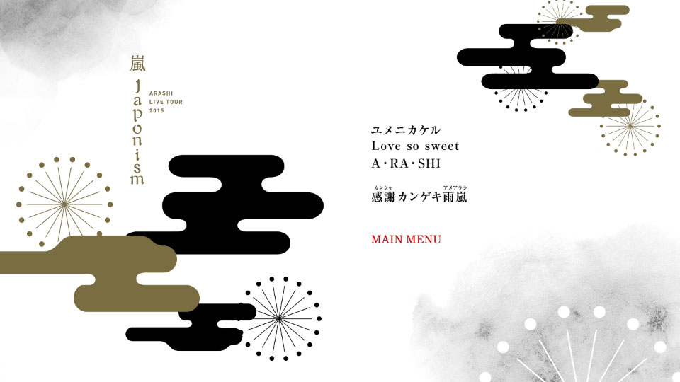 嵐 – ARASHI LIVE TOUR 2015 Japonism [初回限定盤] (2016) 1080P蓝光原盘 [2BD BDISO 51.6G]Blu-ray、日本演唱会、蓝光合购区、蓝光演唱会18