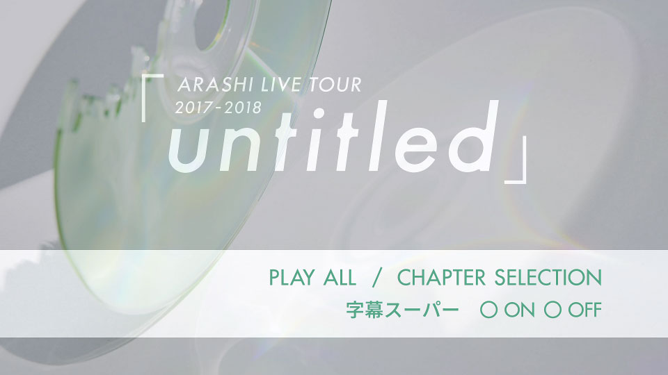 嵐 – ARASHI LIVE TOUR 2017-2018「untitled」[初回限定盤] (2018) 1080P蓝光原盘 [2BD BDISO 76.3G]Blu-ray、日本演唱会、蓝光合购区、蓝光演唱会20
