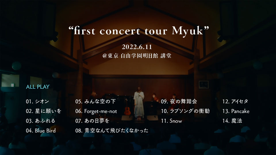 Myuk – Myuk first concert tour Myuk @東京 自由学園明日館講堂 (2024) 1080P蓝光原盘 [2CD+BD BDISO 25.3G]Blu-ray、日本演唱会、蓝光演唱会10