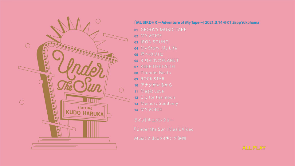 工藤晴香 (BanG Dream! Roselia) – Under the Sun [初回限定盤] (2021) 1080P蓝光原盘 [BDISO 22.1G]Blu-ray、日本演唱会、蓝光合购区、蓝光演唱会14