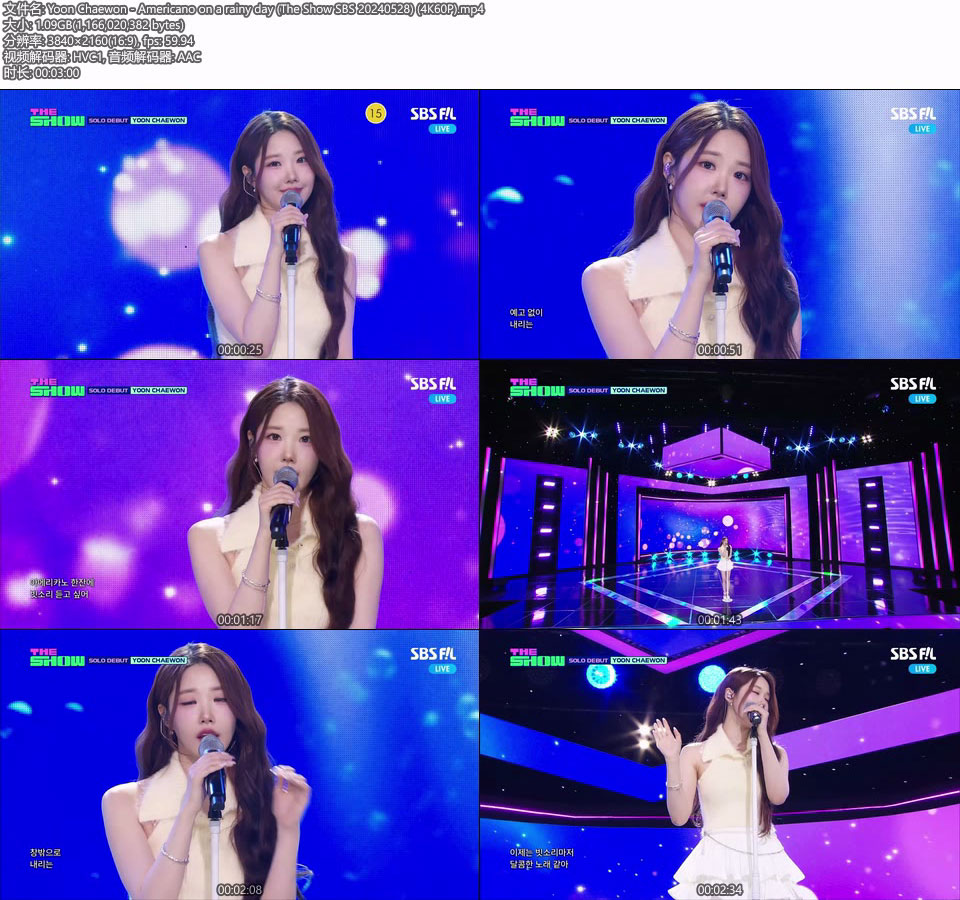 [4K60P] Yoon Chaewon – Americano on a rainy day (The Show SBS 20240528) [UHDTV 2160P 1.09G]4K LIVE、HDTV、韩国现场、音乐现场2