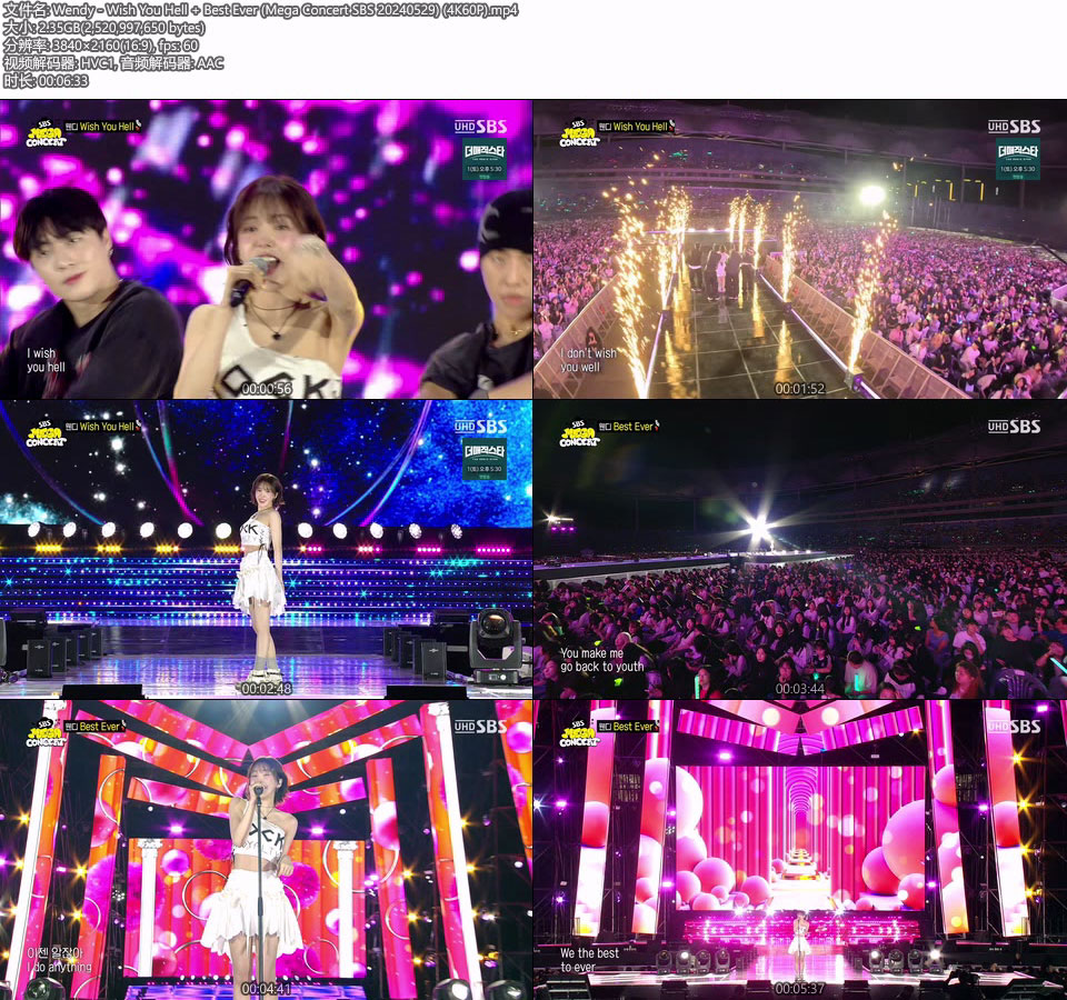 [4K60P] Wendy – Wish You Hell + Best Ever (Mega Concert SBS 20240529) [UHDTV 2160P 2.35G]4K LIVE、HDTV、韩国现场、音乐现场2