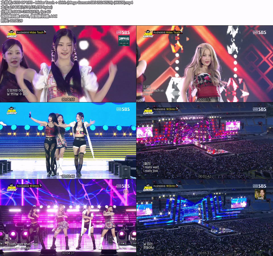 [4K60P] KISS OF LIFE – Midas Touch + Shhh (Mega Concert SBS 20240529) [UHDTV 2160P 2.34G]4K LIVE、HDTV、韩国现场、音乐现场2