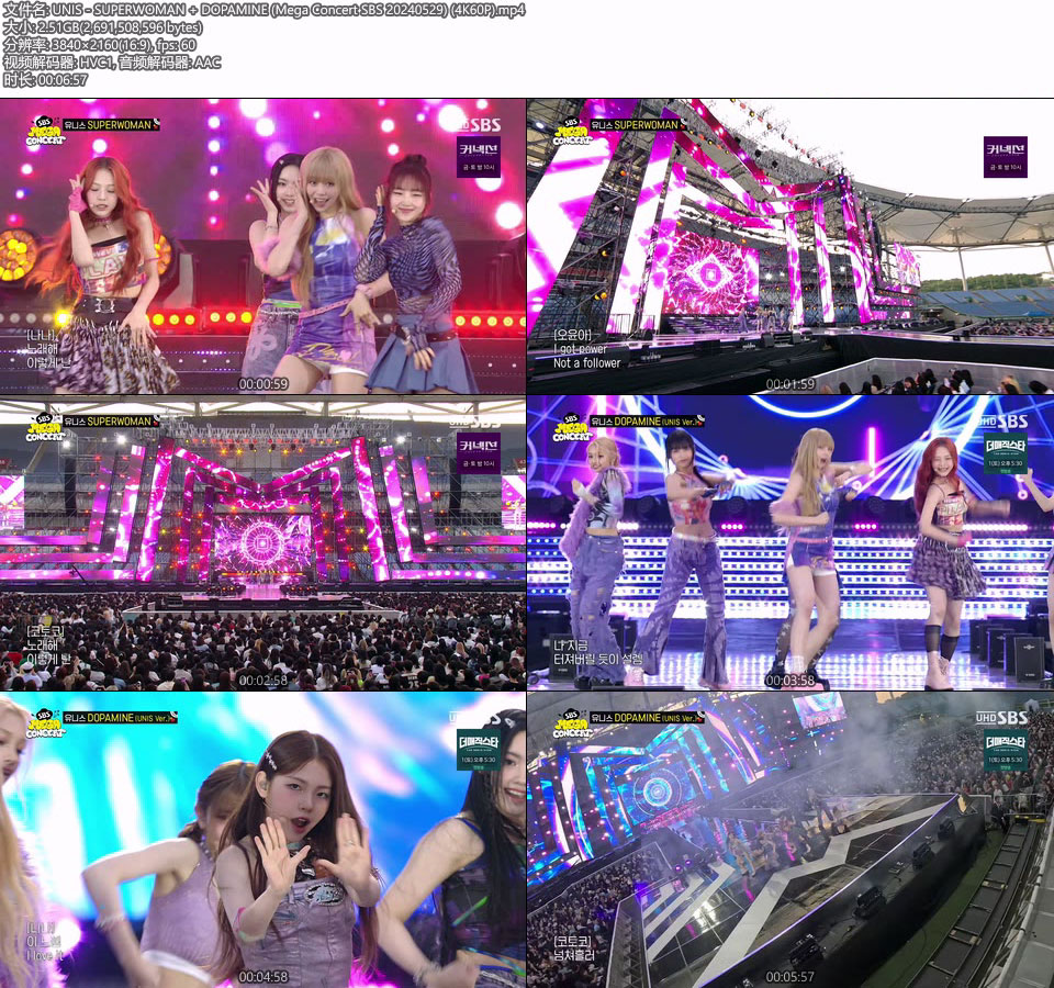 [4K60P] UNIS – SUPERWOMAN + DOPAMINE (Mega Concert SBS 20240529) [UHDTV 2160P 2.51G]4K LIVE、HDTV、韩国现场、音乐现场2