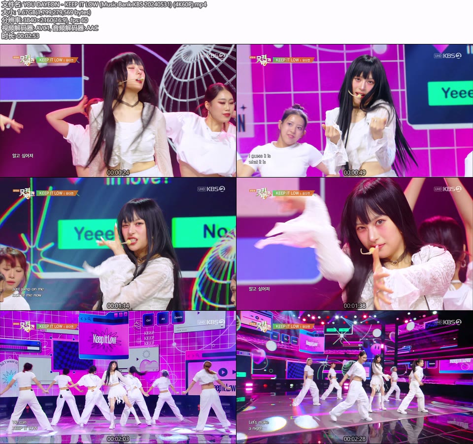 [4K60P] YOU DAYEON – KEEP IT LOW (Music Bank KBS 20240531) [UHDTV 2160P 1.67G]4K LIVE、HDTV、韩国现场、音乐现场2