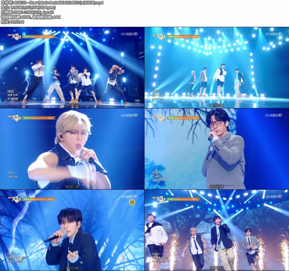 [4K60P] ONEUS – Now (Music Bank KBS 20240531) [UHDTV 2160P 1.26G]4K LIVE、HDTV、韩国现场、音乐现场2