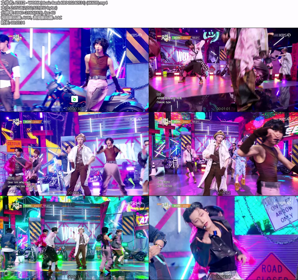 [4K60P] ATEEZ – WORK (Music Bank KBS 20240531) [UHDTV 2160P 2.05G]4K LIVE、HDTV、韩国现场、音乐现场2