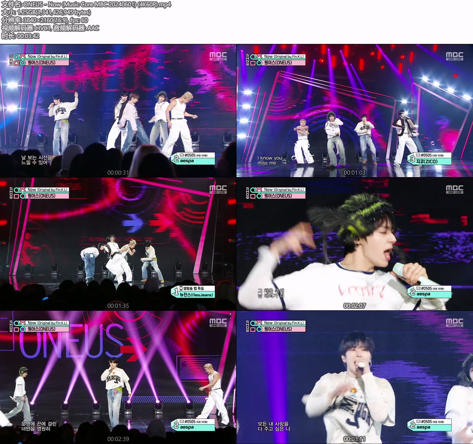 [4K60P] ONEUS – Now (Music Core MBC 20240601) [UHDTV 2160P 1.25G]4K LIVE、HDTV、韩国现场、音乐现场2