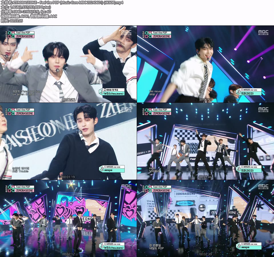 [4K60P] ZEROBASEONE – Feel the POP (Music Core MBC 20240601) [UHDTV 2160P 1.8G]4K LIVE、HDTV、韩国现场、音乐现场2