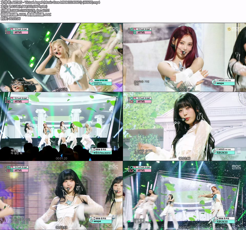 [4K60P] ARTMS – Virtual Angel (Music Core MBC 20240601) [UHDTV 2160P 1.81G]4K LIVE、HDTV、韩国现场、音乐现场2