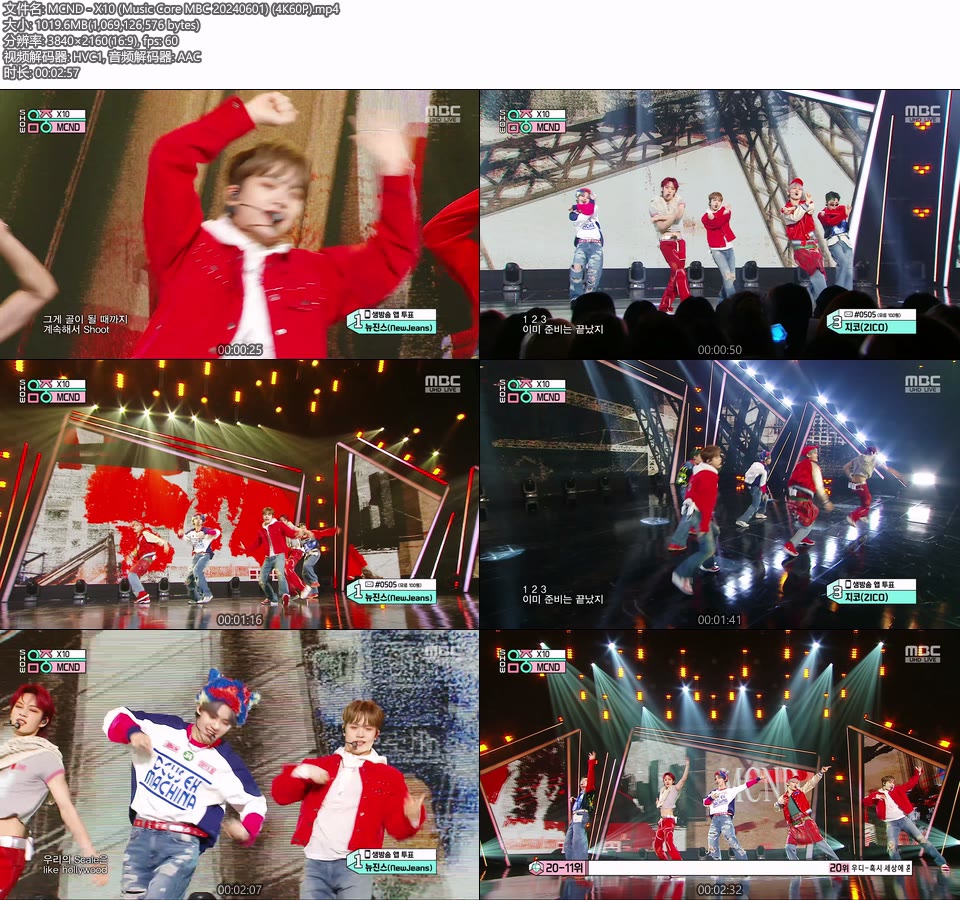 [4K60P] MCND – X10 (Music Core MBC 20240601) [UHDTV 2160P 1.01G]4K LIVE、HDTV、韩国现场、音乐现场2