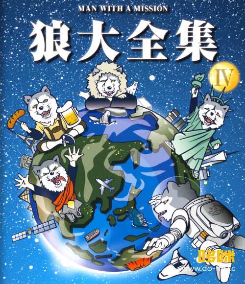 MAN WITH A MISSION – 狼大全集 IV (2016) 1080P蓝光原盘 [BDISO 46.1G]