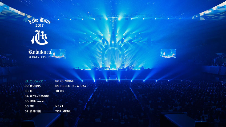 コブクロ – KOBUKURO LIVE TOUR 2017“心”at 広島グリーンアリーナ (2018) 1080P蓝光原盘 [BDISO 44.3G]Blu-ray、日本演唱会、蓝光演唱会10