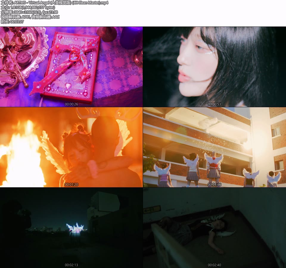 [4K] ARTMS – Virtual Angel (人类视觉版) (无标版本 Clean Master) (官方MV) [2160P 1.81G]4K MV、Master、韩国MV、高清MV2