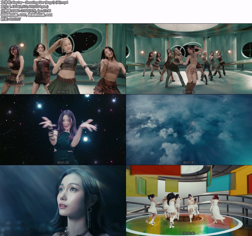 [4K] Kep1er – Shooting Star (Bugs!) (官方MV) [2160P 1.43G]4K MV、Master、推荐MV、韩国MV、高清MV2