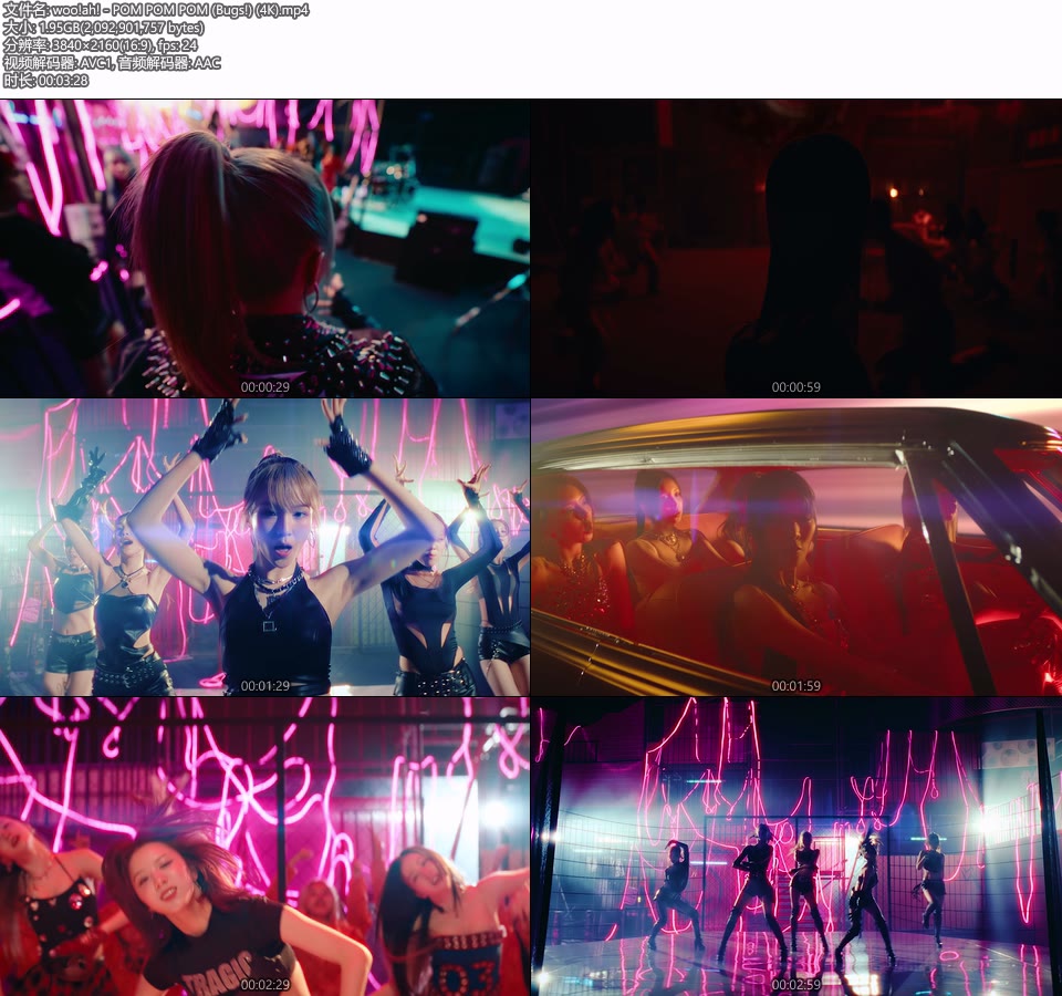 [4K] woo!ah! – POM POM POM (Bugs!) (官方MV) [2160P 1.95G]4K MV、Master、韩国MV、高清MV2