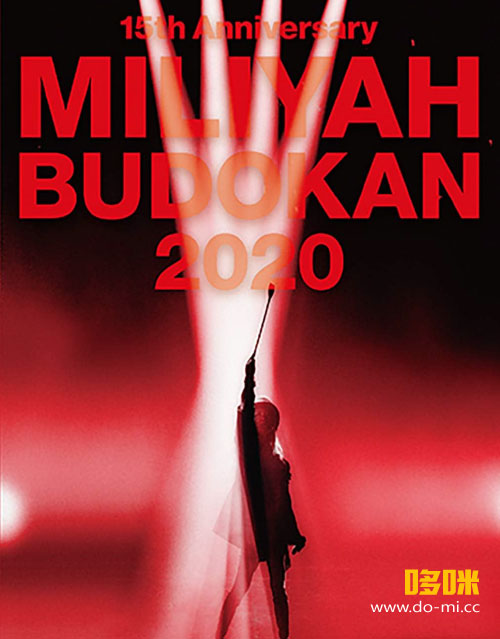 加藤ミリヤ – 15th Anniversary MILIYAH BUDOKAN 2020 (2021) 1080P蓝光原盘 [BDISO 35.6G]