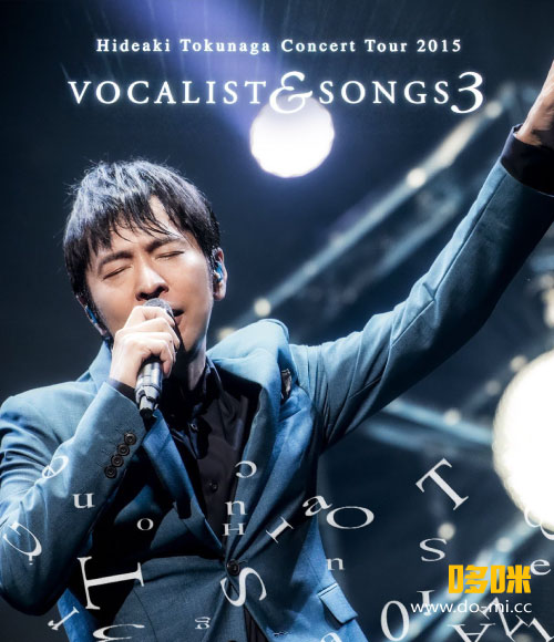 徳永英明 – Concert Tour 2015 VOCALIST & SONGS 3 (2016) 1080P蓝光原盘 [BD+2CD BDISO 31.9G]