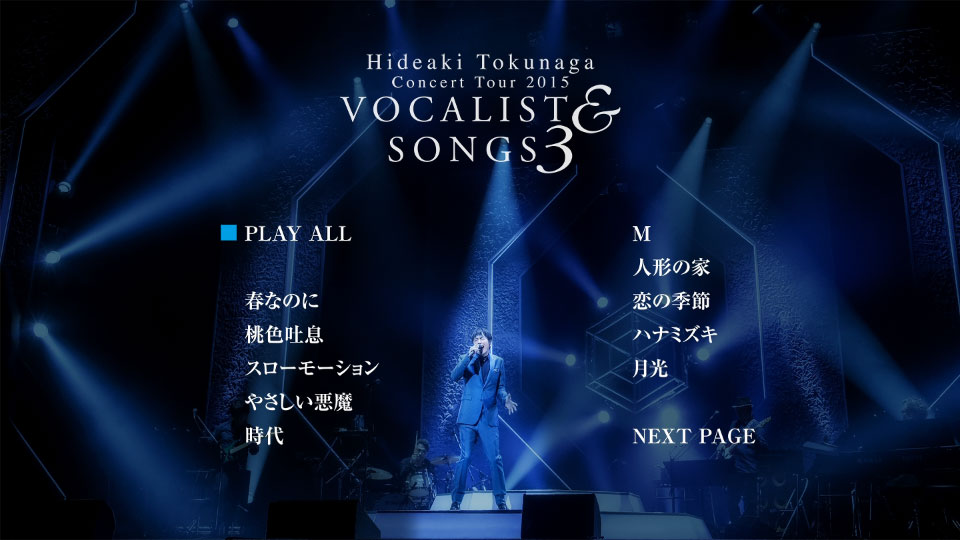 徳永英明 – Concert Tour 2015 VOCALIST & SONGS 3 (2016) 1080P蓝光原盘 [BD+2CD BDISO 31.9G]Blu-ray、日本演唱会、蓝光演唱会12