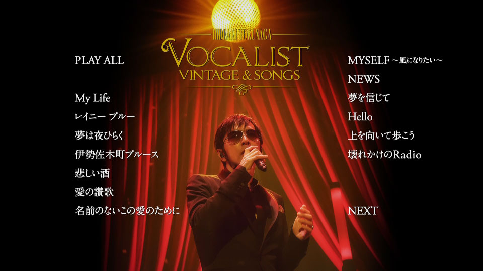 徳永英明 – Concert Tour 2012 VOCALIST VINTAGE & SONGS (2013) 1080P蓝光原盘 [BDISO 20.8G]Blu-ray、日本演唱会、蓝光合购区、蓝光演唱会14
