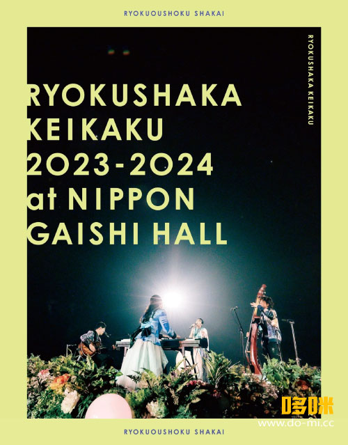緑黄色社会 – リョクシャ化計画2023-2024 at 日本ガイシホール [完全生産限定盤] (2024) 1080P蓝光原盘 [BD+DVD BDISO 50.8G]