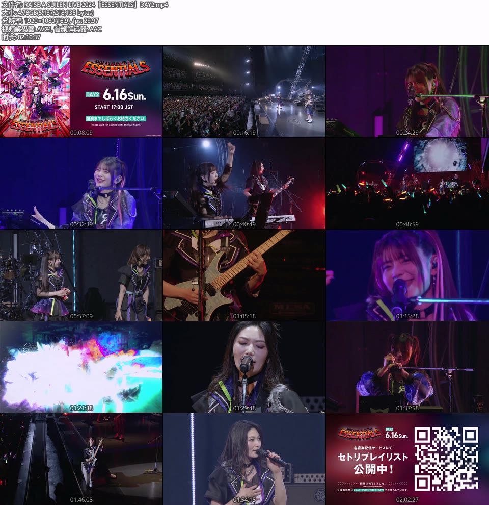 RAISE A SUILEN LIVE 2024 ESSENTIALS (2024) 1080P WEB [MP4 9.1G]HDTV日本、HDTV演唱会4