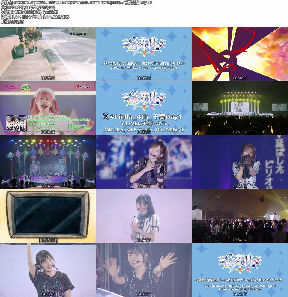LoveLive! Superstar!! Liella! 4th LoveLive! Tour～brand new Sparkle～千葉公演 (2024) 1080P WEB [MP4 16.9G]HDTV日本、HDTV演唱会2