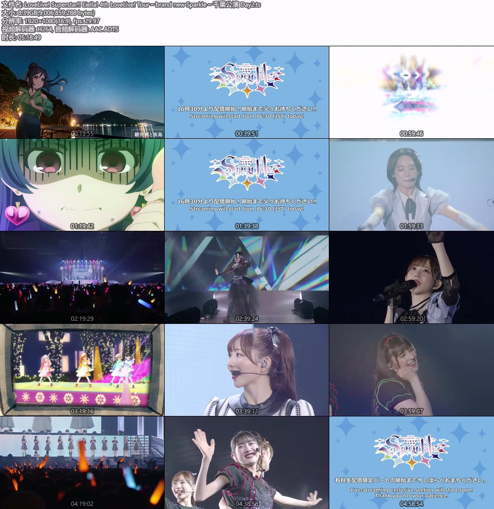 LoveLive! Superstar!! Liella! 4th LoveLive! Tour～brand new Sparkle～千葉公演 (2024) 1080P WEB [MP4 16.9G]HDTV日本、HDTV演唱会4