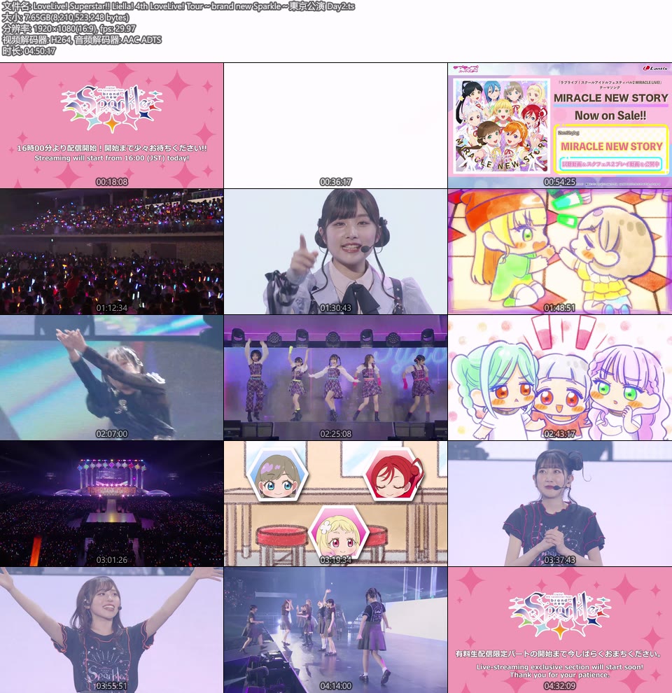 LoveLive! Superstar!! Liella! 4th LoveLive! Tour～brand new Sparkle～東京公演 (2024) 1080P WEB [MP4 15.3G]HDTV日本、HDTV演唱会4