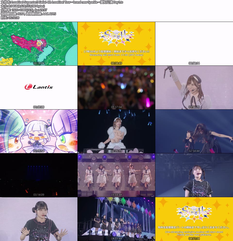 LoveLive! Superstar!! Liella! 4th LoveLive! Tour～brand new Sparkle～愛知公演 (2024) 1080P WEB [MP4 16.1G]HDTV日本、HDTV演唱会2