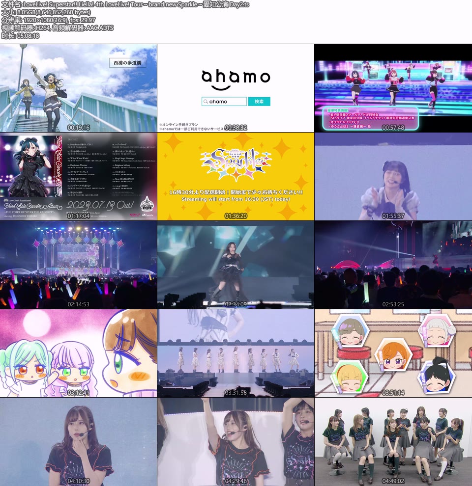 LoveLive! Superstar!! Liella! 4th LoveLive! Tour～brand new Sparkle～愛知公演 (2024) 1080P WEB [MP4 16.1G]HDTV日本、HDTV演唱会4