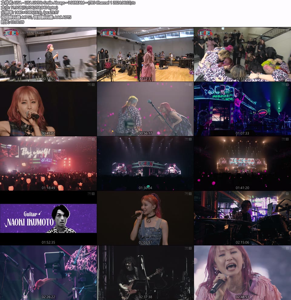 LiSA 织部里沙 – LiSA LiVE is Smile Always～i SCREAM～(TBS Channel 1 2024.06.22) 1080P HDTV [TS 11.3G]HDTV、HDTV日本、HDTV演唱会、日本演唱会、蓝光演唱会10