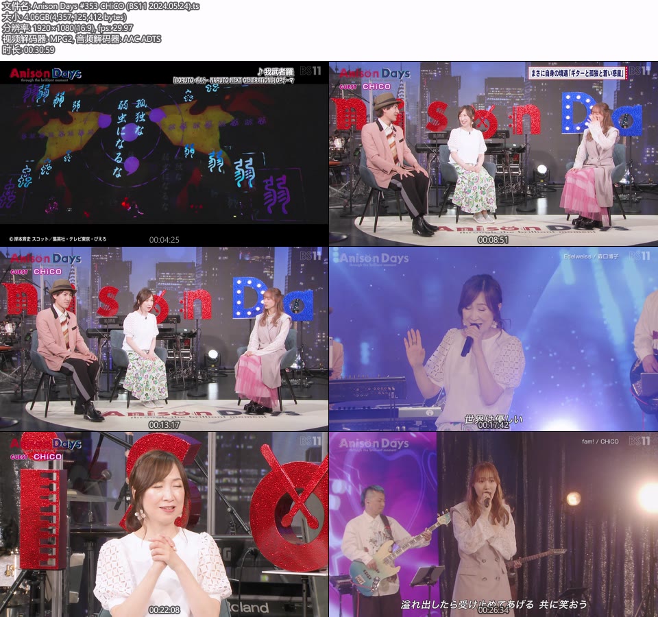 Anison Days #353 CHiCO (BS11 2024.05.24) [HDTV 1080P 4.06G]HDTV、日本现场、音乐现场2