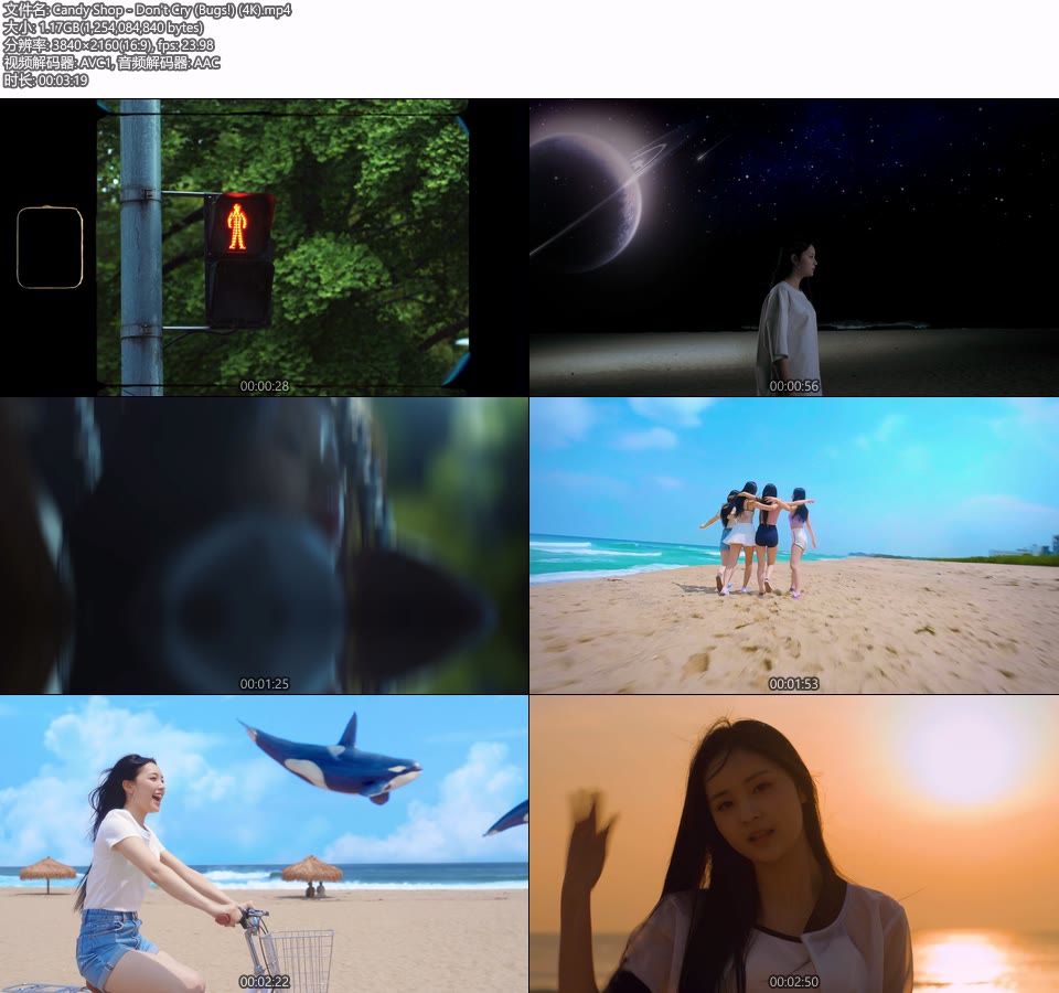 [4K] Candy Shop – Don′t Cry (Bugs!) (官方MV) [2160P 1.17G]4K MV、Master、韩国MV、高清MV2