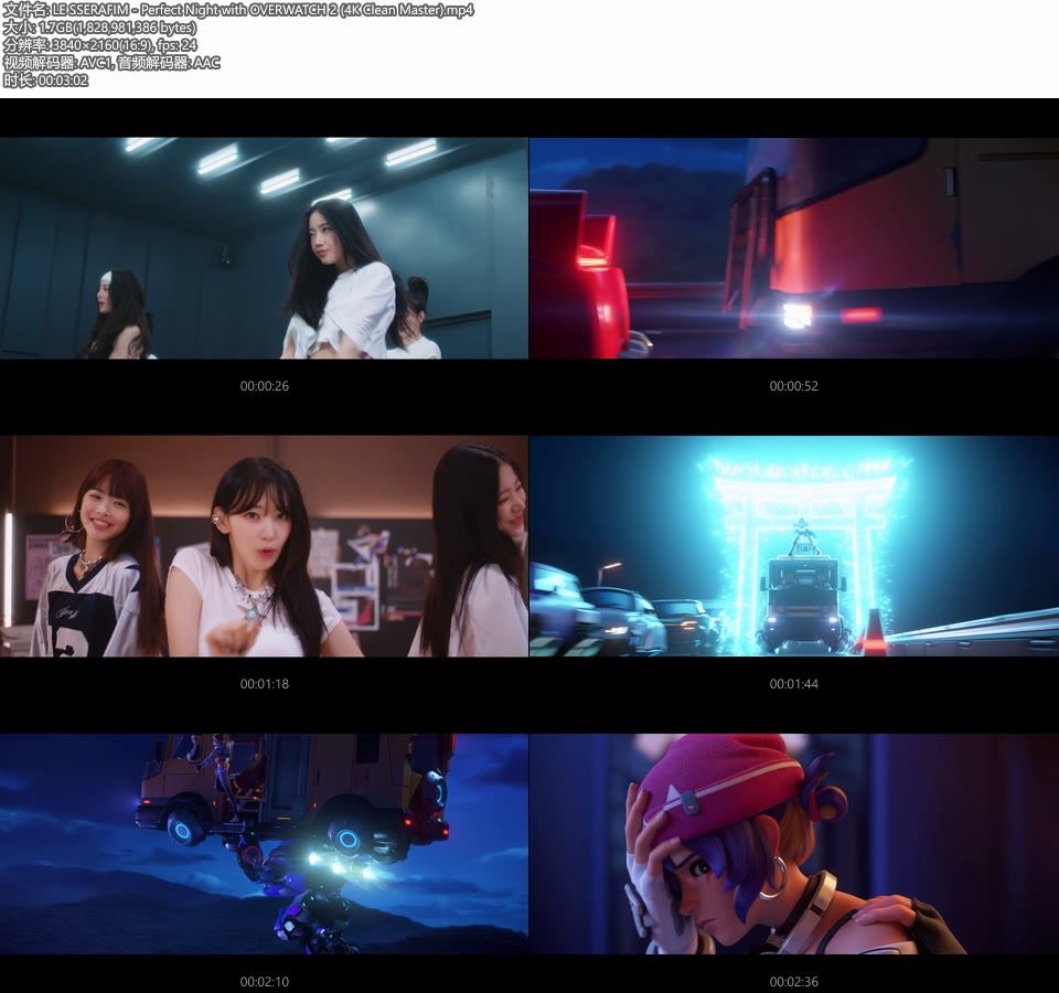 [4K] LE SSERAFIM – Perfect Night with OVERWATCH 2 (无标 Clean Master) (官方MV) [2160P 1.7G]4K MV、Master、韩国MV、高清MV2