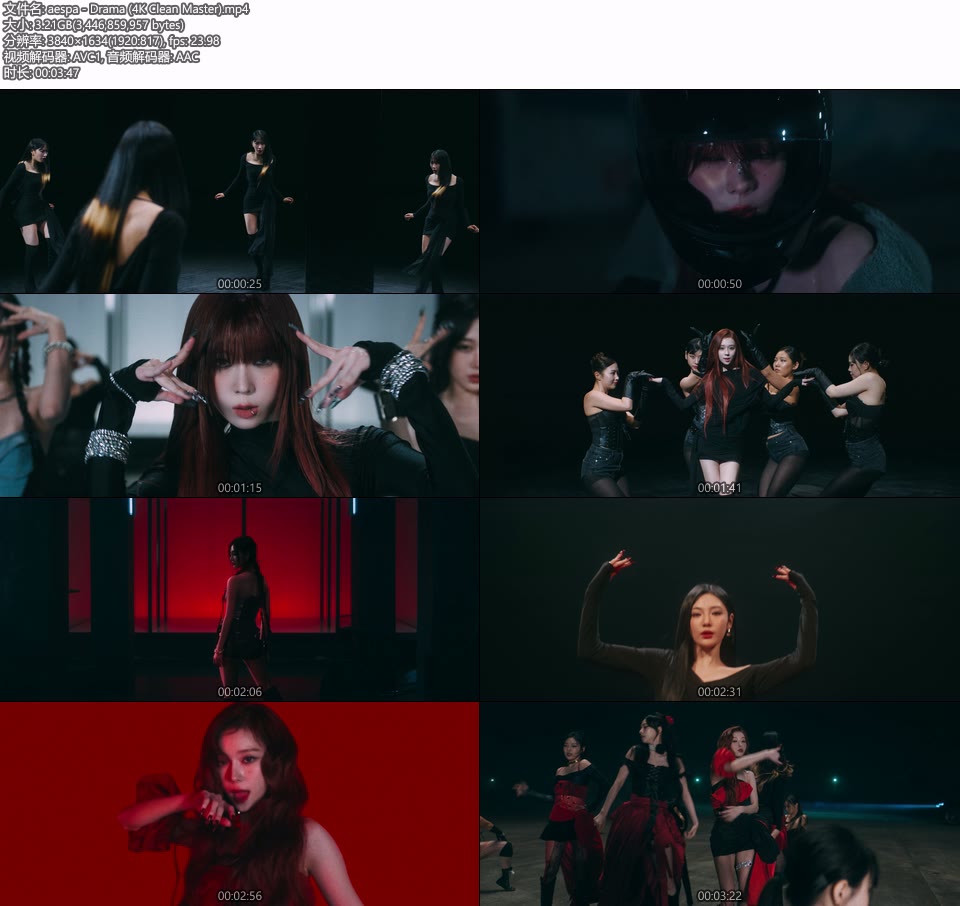 [4K] aespa – Drama (无标 Clean Master) (官方MV) [2160P 3.21G]4K MV、Master、韩国MV、高清MV2