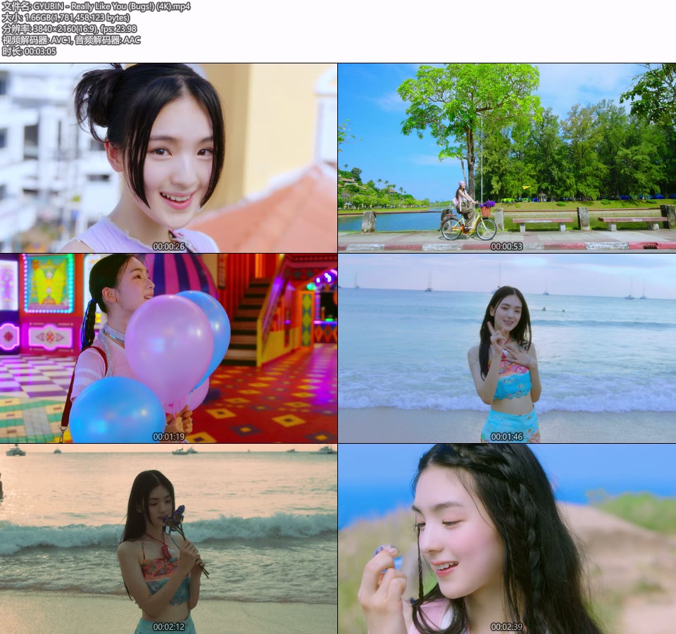 [4K] GYUBIN – Really Like You (Bugs!) (官方MV) [2160P 1.66G]4K MV、Master、韩国MV、高清MV2